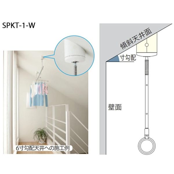 【商品説明】SPC型、SPD型を2寸勾配以上の傾斜天井に取付の際に使用するパーツです。 ※SPC型・SPD型は水平〜2寸勾配未満(11.3°未満)まではそのままで取付けてご使用できます。2寸勾配以上の傾斜天井には必ず傾斜天井用パーツをご使用ください。 ●角度範囲：28°〜29° ●注意事項：※SPE型には対応しておりません。SPKT-1-W　5.5寸