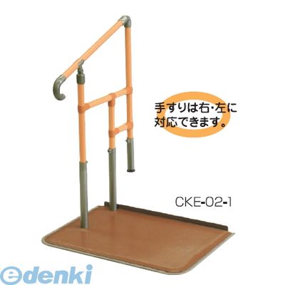 【個人宅配送不可】【個数：1個】矢崎化工 CKE-02-1 直送 代引不可・他メーカー同梱不可 あがりかまち用たちあっぷ　ステップ台無　片手すり CKE021