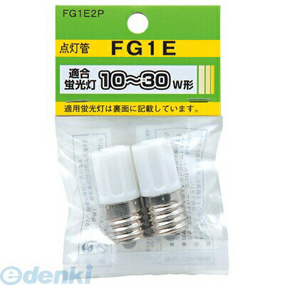 ヤザワコーポレーション FG1E2P グロー球【商品説明】●適合の蛍光灯に使用して下さい。JAN：4966307300013使用電球：-使用電池：-電池寿命：-口金：E17灯数：-光源：-定格電圧(V)：-定格消費電力(W)：-本体サイズ(mm)：φ17×H40本体重量(g)：6