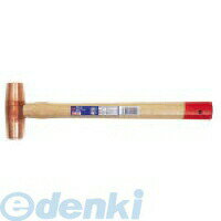 オーエッチ工業メーカーお問い合わせ：072-963-2221オーエッチ工業 FH-80 強力型銅ハンマー仕様●全長(mm):900●頭長(mm):162●呼称:8ポンド●頭径(mm):51●ヘッド硬度　HB80° 質量3.8 kg 特徴●頭は熱を加える事なく加工している為、ねばりがあり、従来品に比べ長寿命で経済的です。●鍛造銅に比べ2倍長持ち。 用途●治具の取り付け、機械修理、金型作業。 材質/仕上げ●頭部:伸銅