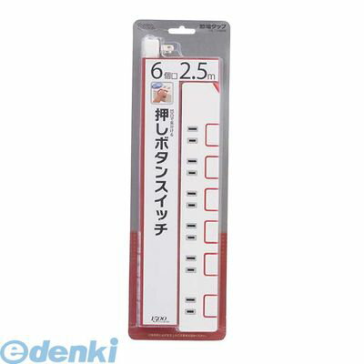 オーム電機0120-963-006●ランプのない押しボタンを搭載。凹凸でオン／オフを見分けて、スイッチランプに使われる消費電力もカット！さらに節電できます。●二重被ふくコード導線を二重被ふくで強度を向上、より丈夫で安全になりました。●絶縁カ...