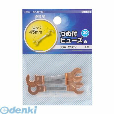 オーム電機0120-963-006●ピッチ：45mm●定格電圧：250V●定格電流：30A●溶断特性：B種●4本入り●パッケージ寸法（約）：幅70×高さ95×奥行6mm&nbsp;爪付きヒューズのラインアップ定格電流ピッチ入数型番・品番10A45mm5本型番：DZ−TF10品番：09−154115A45mm5本型番：DZ−TF15品番：09−154220A45mm5本型番：DZ−TF20品番：09−154330A45mm4本型番：DZ−TF30品番：09−154450A55mm3本型番：DZ−TF50品番：09−154560A55mm3本型番：DZ−TF60品番：09−154675A55mm2本型番：DZ−TF75品番：09−1547