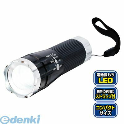 セーブインダストリー 4989918504090 ツイストズーム付き 3W LEDトーチ