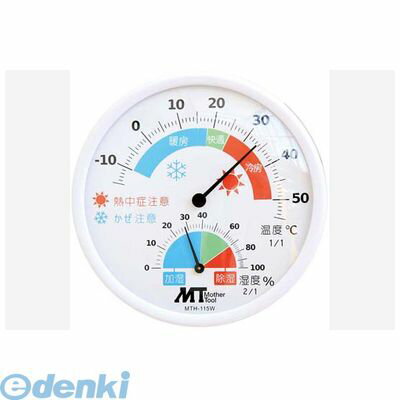 ●快適な温湿度環境が一目でわかる快適範囲表示付●室内の快適な温度作り・空調チェックに●熱中症／かぜ注意の環境範囲をカラー表示●冷暖房使用の目安にも最適●壁掛け・卓上の両方で使用可能（壁掛け用ネジ・卓上用スタンド付）【温度】●測定範囲：-10〜50℃●最小目盛：1℃●精度：±1.5℃（23℃±5℃）それ以外は±2℃【湿度】●測定範囲：0〜100％RH●最小目盛：2％RH●精度：±5％RH（23℃±5℃、40〜80％RH）それ以外は±10％RH●使用環境：-10〜50℃　80％RH以下（ただし結露のないこと）●保存環境：-20〜50℃　70％RH以下（ただし結露のないこと）●寸法・重量：約φ129×34mm　約107g