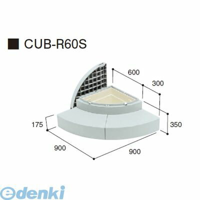 城東テクノ Joto CUB-R60S-LG 直送 代引不可 他メーカー同梱不可 ハウスステップRタイプ 色：ライトグレー 収納庫付き 900×900×350 175 タイプ CUBR60S