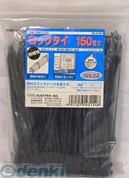 オーム電機 04-3154 ロックタイ 150mm耐候・黒 043154