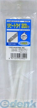 オーム電機0120-963-006【商品詳細画面にてラインアップ表をご覧いただけます】■ とりはずしもワンタッチ。繰り返し使えるロックタイです。■ 電線の結束、配線のまとめなどに便利です。≪ リピートタイのラインアップ ≫長さ結束径幅引張強度区分入り数商品番号100mm20mm7．6mm22．2kg白50本04-3169耐候タイプ（黒）50本04-3174150mm35mm7．6mm22．2kg白50本04-3170耐候タイプ（黒）50本04-3175200mm50mm7．6mm22．2kg白10本04-330250本04-3171耐候タイプ（黒）10本04-330350本04-3176250mm65mm7．6mm22．2kg白10本04-330450本04-3172耐候タイプ（黒）10本04-330550本04-3177300mm80mm7．6mm22．2kg白10本04-330650本04-3173耐候タイプ（黒）10本04-330750本04-3301　