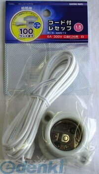 オーム電機 07-9436 コード付レセップ コンセント E26白 079436