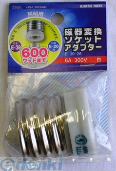 �������ŵ� HS-L3926AD �����Ѵ������åȥ����ץ��� E-39-26 HSL3926AD