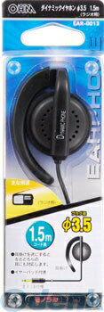 オーム電機 01-0013 ダイナミックイヤホン 3.5Φ 1.5m EAR-0013 010013 オーム電機 01-0013 ダイナミックイヤホン 3.5Φ 1.5m EAR-0013 010013