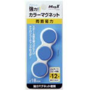 &nbsp; マグエックス &nbsp; 03-3863-3171 【特長】●表裏両面着磁の強力マグネットです。【仕様】●色:青●サイズ(直径)(mm):18●パック入数（個）：3●掲示枚数（A4紙）：約12枚【仕様2】●フェライト磁石(異方性)
