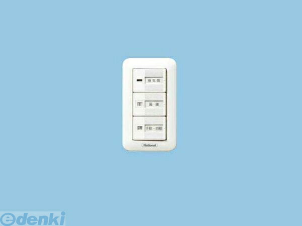 (LINEクーポン有)パナソニック電工 Panasonic FY-SV25W システム部材 FYSV25W 換気扇スイッチ 樹脂プレート 速調 パナソニック換気扇スイッチ