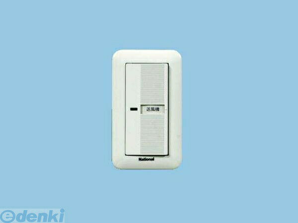 パナソニック電工 Panasonic FY-SW91W-T 中間ダクトファン・ダクト用送風機器 FYSW91WT 送風機用スイッチ