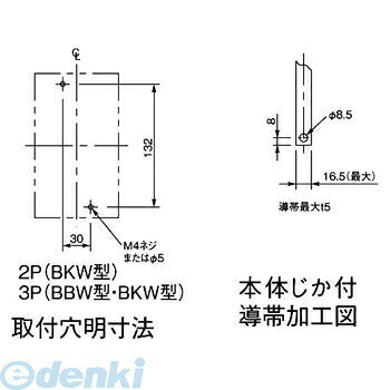 【商品説明】●注意：※逆接続可能。400AF415V使用時は逆接続不可。※使用する電線は、定格電流値にあった適合電線サイズを選定してください。※線間絶縁抵抗測定は、電線をはずして行ってください。※3Pを1Φ3Wに使用する場合は、中極に中性線を接続してください。この場合、中性線の欠相保護はできません。※雷サージ・高調波(インバータ等)対応形です。インバータ等の周波数制御回路では、必ずインバータの一次側に設置してください。●質量(kg)：1.1●定格電圧(V)：AC100-200両用●端子形状：圧着端子用M8●フレーム：100AF●定格電流(A)：75●接続方式：表面形(圧着端子用・絶縁バリア付)●型番：BKW-100S●使用周囲温度(℃)：-10〜+60●相線式：1Φ2W(単相2線式)●動作時間：0.1秒以内●使用電圧範囲(V)：(漏電センサ)80〜242●定格遮断容量(kA)：50(AC200V)/50(AC100V)●定格感度電流(mA)：30●漏電表示方式：機械式釦●過電流引きはずし方式：熱動・電磁式●極数・素子数：2P2E●適合圧着端子：(ニチフ製)40A：8-8、50A：14-8、60/75A：22-8●適合締付トルク(N・m[kgf・cm])：5.0〜7.0[51.0〜71.4]