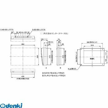 【用途】全電力管内用【注意】※100V-200Vの切り替えは全回路可能です。（200Vの場合、2P2Eブレーカをご使用ください）※盤定格電流を超える主幹ブレーカは取り付けないでください。【仕様】ドア付主幹：単3中性線欠相保護付漏電ブレーカーABF型[3P2E]（ELB）【材質】プラスチック製【形状】露出・半埋込両用形【寸法（縦×横×深さ）（mm）】325×450×75【回路数】20【色（マンセル値）】ホワイト（10Y9/0.5）【分岐2P2E実装数】2【盤定格（A）】100【主幹容量（A）】40【回路スペース】4【アース端子実装数】12【半埋込寸法（縦×横×深さ）（mm）】310×435×30