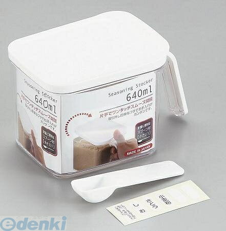 パール金属 H-7148 クローブ 調味料ストッカー640ml H7148 【キャンセル不可】