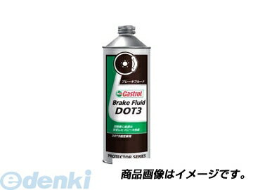 (LINEクーポン有)カストロール Castrol 4985330700119 Brake Fluid DOT3 0．5L