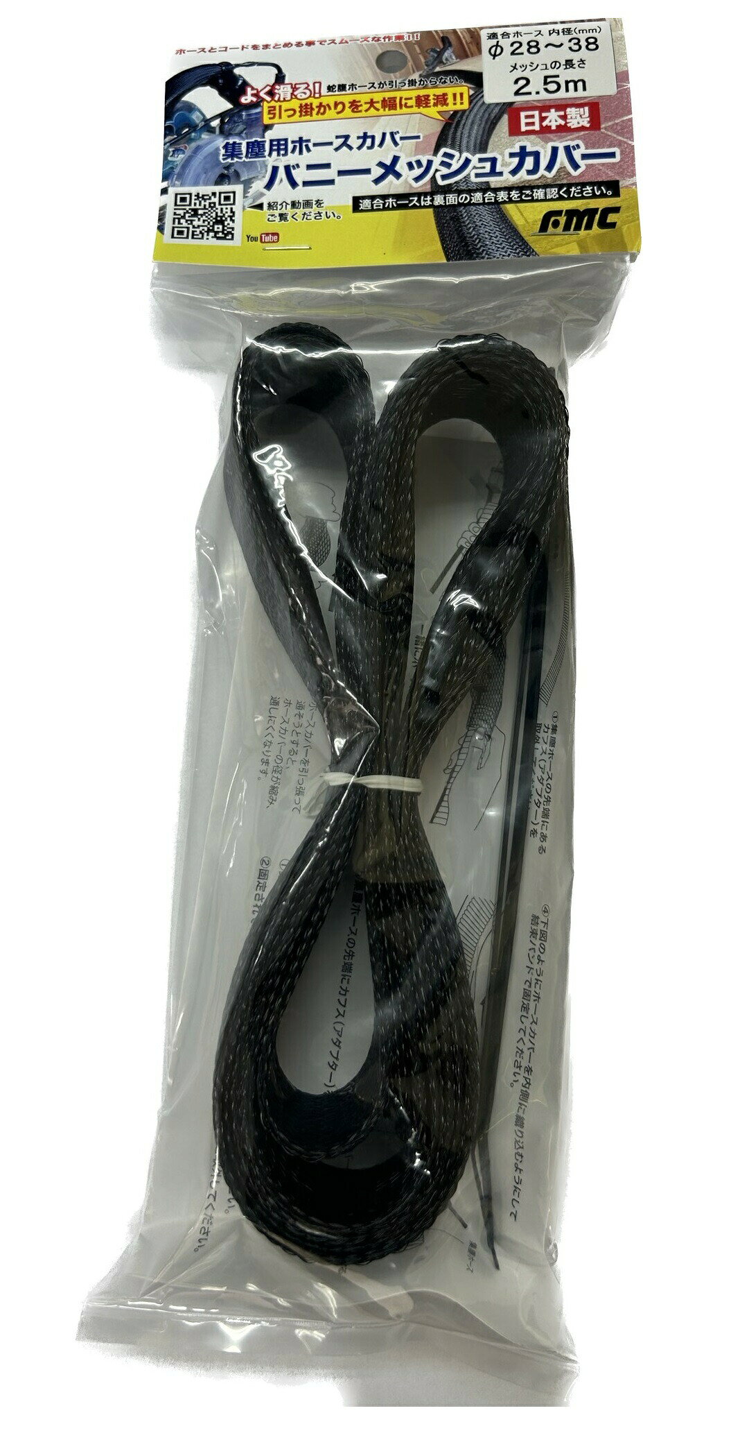 【商品説明】●特長●集塵用ホースとコードをメッシュカバーでまとめる事で、引っかかりを大幅に軽減し、ストレス無く切断が可能となります。●よく滑る、蛇腹ホースが引っ掛からない。●ホースカバーのメッシュはとても滑りやすく凹凸がないため障害物などへの引っ掛かりを防ぎスムーズな切断が可能です●仕様、規格●適合ホース内径φ28〜38mm用　メッシュの長さ2 5m●取付例　内径φ28mmのホースを約2mをカバー、内径φ38mmのホースを約1 7mをカバー●セット内容　ホースカバー、結束バンド2本