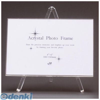 Glass, Crystal Frames - アルテ APF-10 アクリスタルフォトフレーム APF10