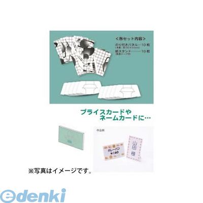 アルテ HSP-09 スタパネ　名刺　1mm HSP09