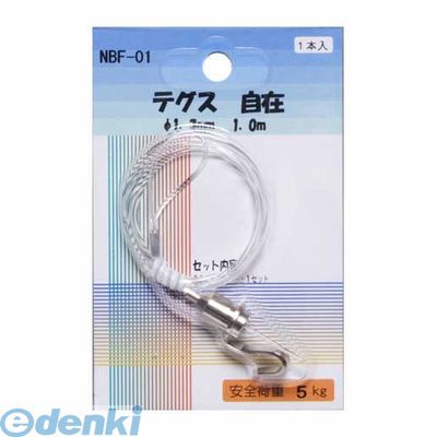 アルテ NBF-01 テグス 1．0m NBF01