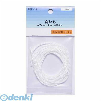 アルテ NBF-34 丸ヒモ　ホワイト NBF34