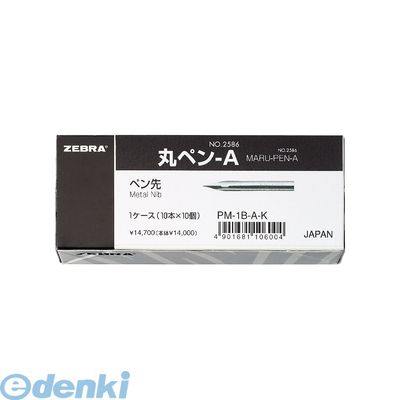 ゼブラ ZEBRA PM-1B-A-K 丸ペンA　10本X10個入箱 PM1BAK