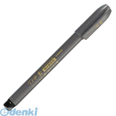 ゼブラ ZEBRA P-WF1 筆サイン　1本入S PWF1