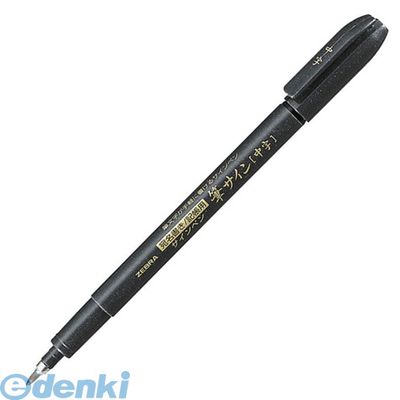 ゼブラ ZEBRA P-WF3 筆サイン　中字　1本入S PWF3