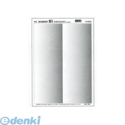 アイシー S-5023 イラストスクリーン　S－5023 S5023