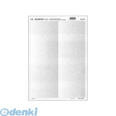 ●コミック制作の定番商品、ICスクリーンテートフィルム、シートサイズ351mm＊244mm●JANコード：4958259394110