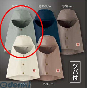 (LINEクーポン有)【個数：1個】アリオカ 4582263338657 防炎溶接帽 ツバ付 アースグリーン　LL　MD1001