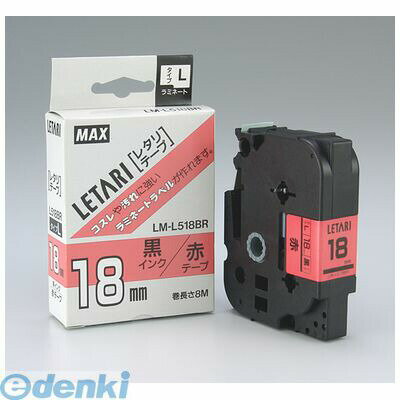 Cartridges - 翌日出荷 マックス MAX LM-L518BR マックス ビーポップミニ テープカセット【1巻8m】 LML518BR 黒文字 ラミネートテープL レタリテープ 赤に黒文字