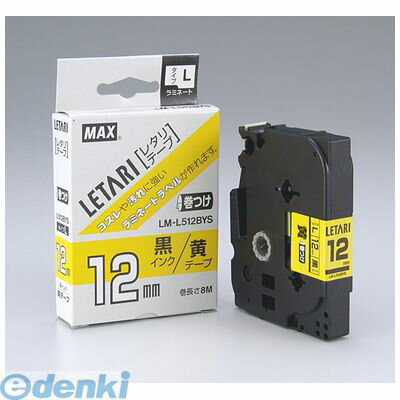 &nbsp; マックス &nbsp; 06-6444-2035 ●マックス　PM-2400、PM-36シリーズ用　ラミネートテープ色：黄に黒文字テープ幅：12mmテープ長さ：8mケーブルマーキングラミネートテープ