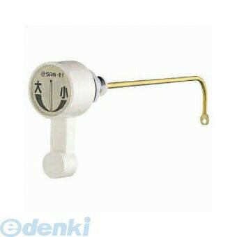 (LINEクーポン有)三栄水栓製作所 SANEI PH84-12XL PCロータンクレバー PH8412XL ロータンク部品 トイレ用 ロングタイプ トイレ用品 長いタイプ 水道用品