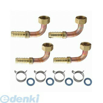 Rakuten - 三栄水栓製作所 SANEI T421-14S-15A ペアホースL金具セット T42114S15A 追焚配管部品 バスルーム用