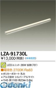 大光電機メーカーお問い合わせ：0570-003-937※ 商品の仕様・詳細につきましては、大光電機まで直接ご確認いただきますようお願いいたします。