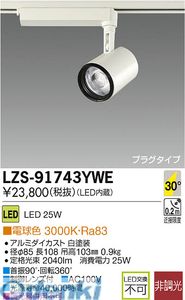 大光電機メーカーお問い合わせ：0570-003-937※ 商品の仕様・詳細につきましては、大光電機まで直接ご確認いただきますようお願いいたします。