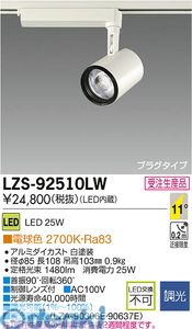 大光電機メーカーお問い合わせ：0570-003-937※ 商品の仕様・詳細につきましては、大光電機まで直接ご確認いただきますようお願いいたします。