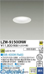 大光電機メーカーお問い合わせ：0570-003-937※ 商品の仕様・詳細につきましては、大光電機まで直接ご確認いただきますようお願いいたします。