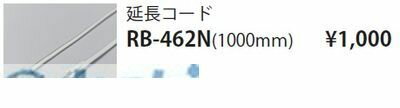 遠藤照明 RB462N 間接照明フレキシブ