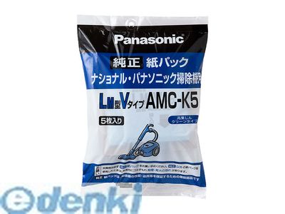 LM型Vタイプ●5枚入り●L型・M型どちらの紙パック式掃除機にもご使用できます。(口芯を切り取ればM型機種にもお使いいただけます。)