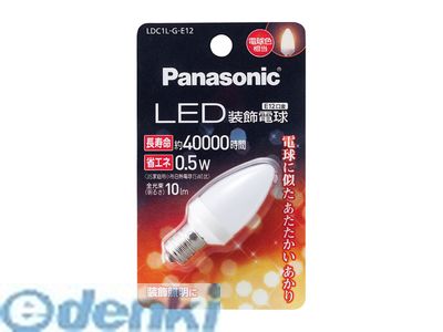 パナソニック LDC1LGE12 LED装飾電球