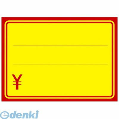 Business Products Services - ササガワ タカ印 11-1720 黄ポスター　大　赤枠￥入り 111720