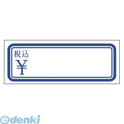 Stickers - ササガワ タカ印 22-2343 アドシール　青枠　税込　￥入り 222343
