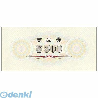 ササガワ タカ印 9-308 商品券　横書　￥500　裏字入 9308