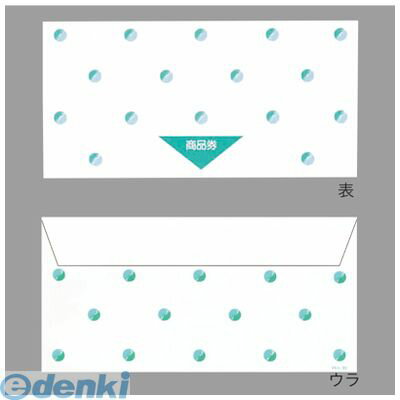 ササガワ タカ印 9-362 商品券袋 横封式 ...の商品画像