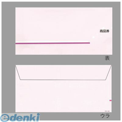 ササガワ タカ印 9-363 商品券袋　横封式　商品券字入 9363