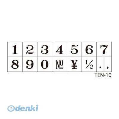 Shachihata TEN-10 Handled Rubber Stamp, Number, Size 4 (TEN10)