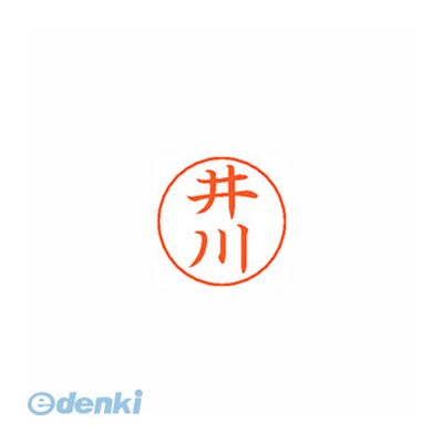 シヤチハタ X-GPS 0144 イカワ ネームペン用ネーム 0144 井川 XGPS0144イカワ